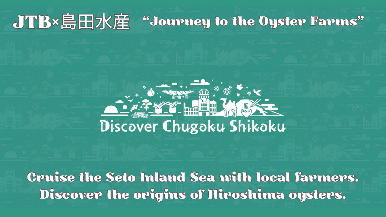 JTB体験プラン Discover Chushi Japan